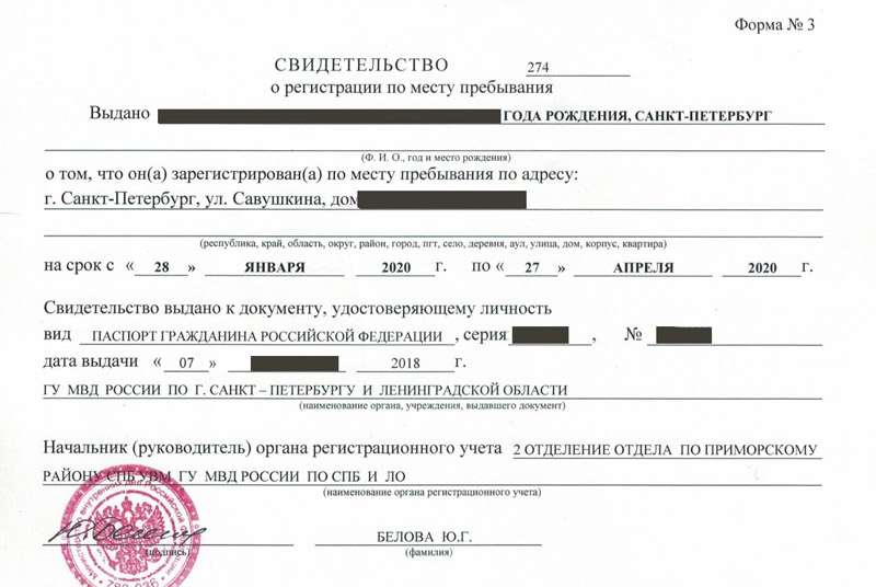 временная регистрация в Ишимбае временная регистрация в Ишимбае